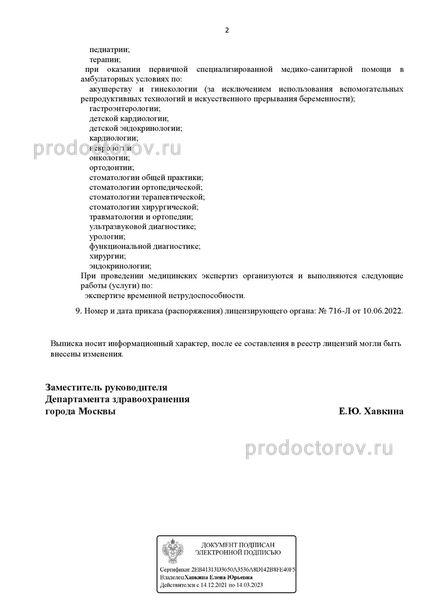 Фото клиники 5