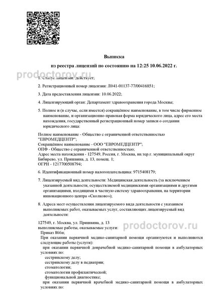 Фото клиники 4