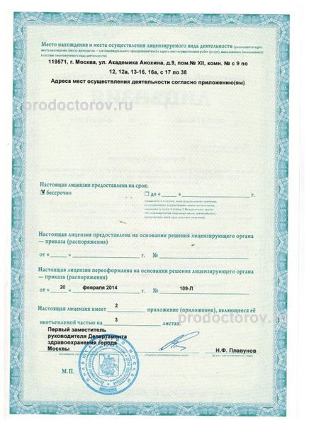 Фото клиники 4