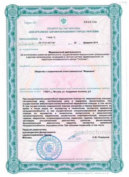 Фото клиники 6