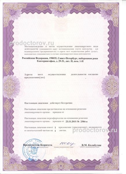 Фото клиники 2