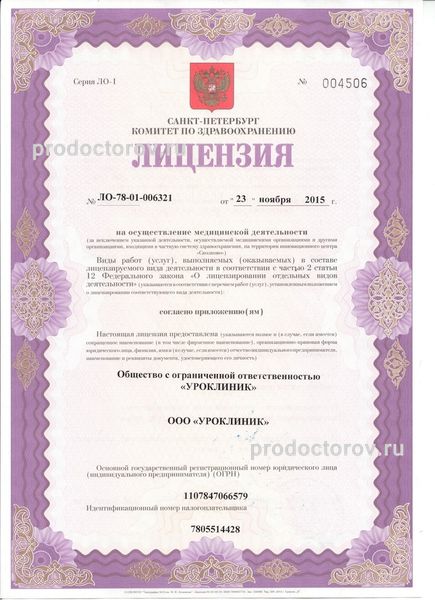 Фото клиники 1
