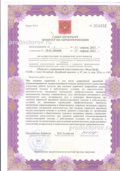 Фото клиники 11