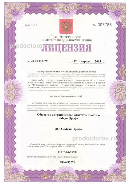 Фото клиники 10