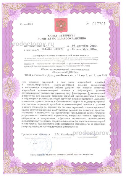 Фото клиники 12