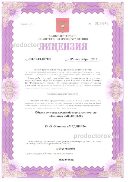 Фото клиники 14