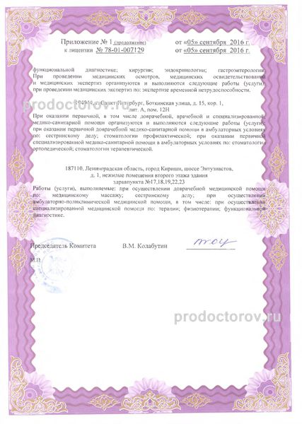 Фото клиники 11