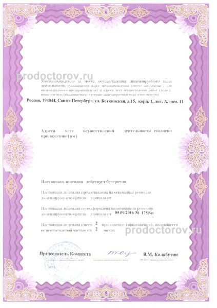 Фото клиники 13
