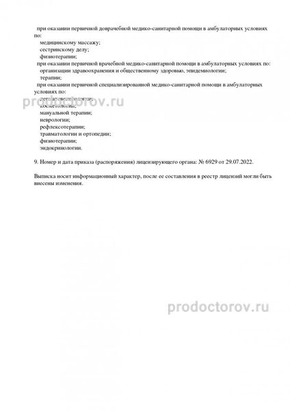 Фото клиники 15