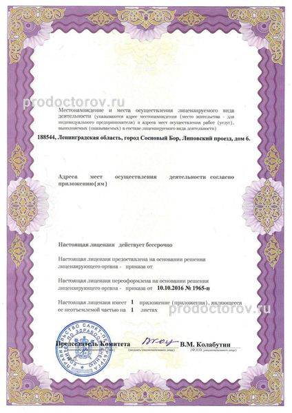 Фото клиники 9