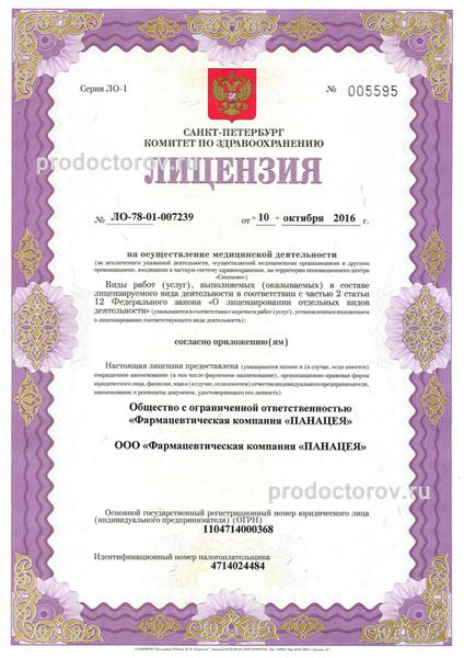 Фото клиники 8