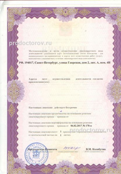 Фото клиники 10