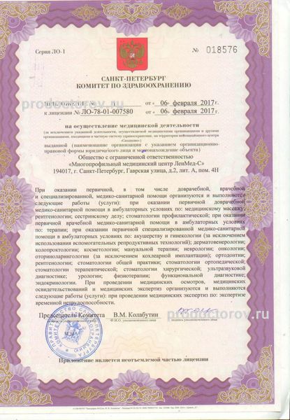 Фото клиники 9