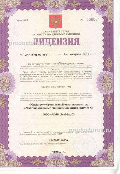 Фото клиники 11