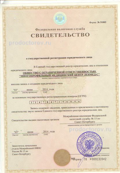 Фото клиники 12