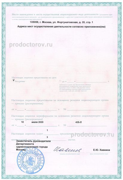 Фото клиники 10