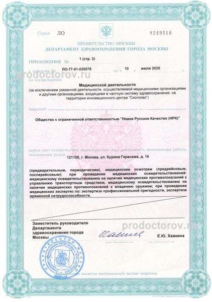 Фото клиники 13