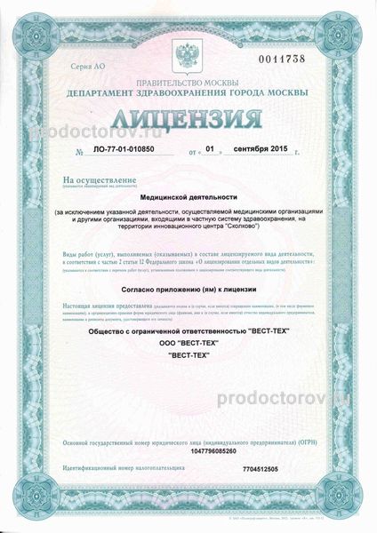 Фото клиники 12