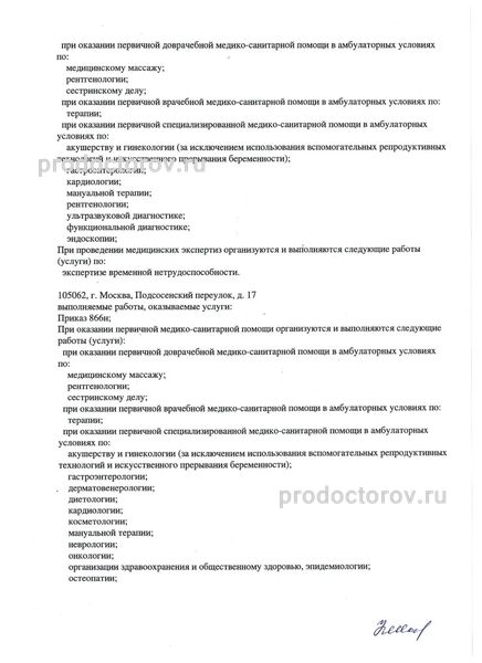 Фото клиники 8