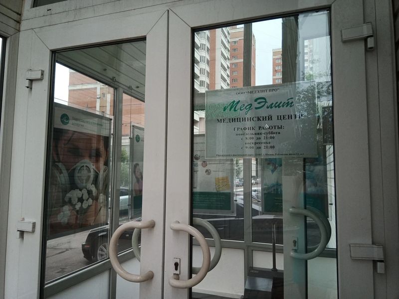 Фото клиники 3