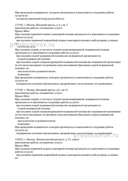 Фото клиники 7