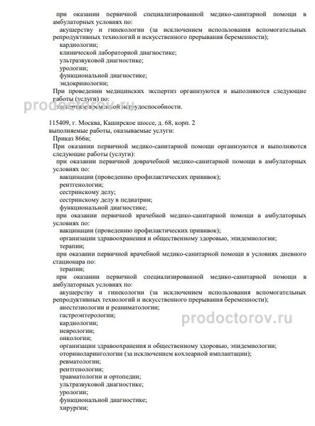 Фото клиники 7