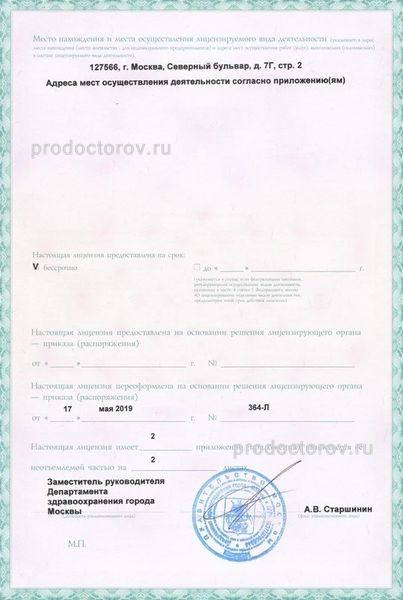 Фото клиники 14