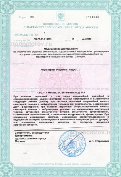 Фото клиники 15