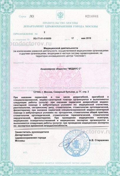 Фото клиники 16