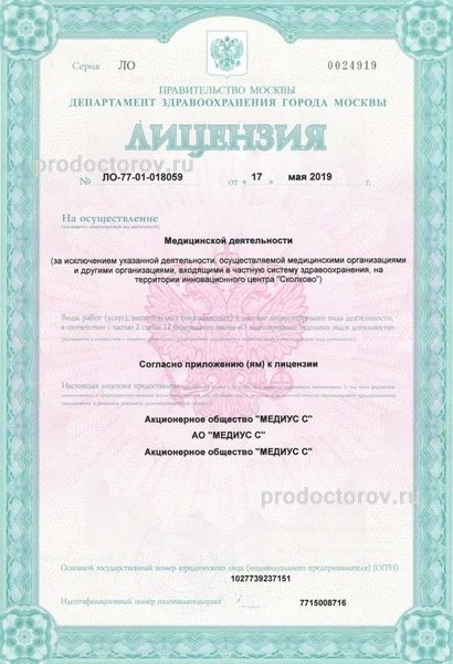 Фото клиники 13