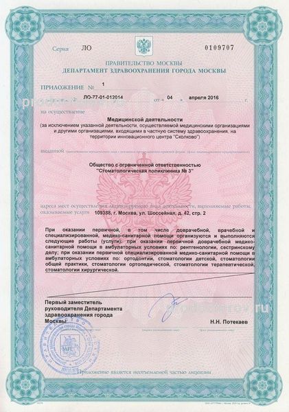 Фото клиники 18