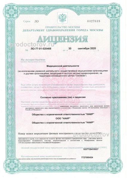 Фото клиники 14