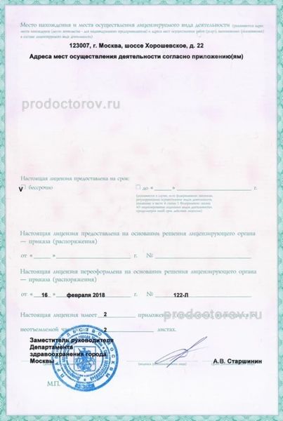 Фото клиники 10