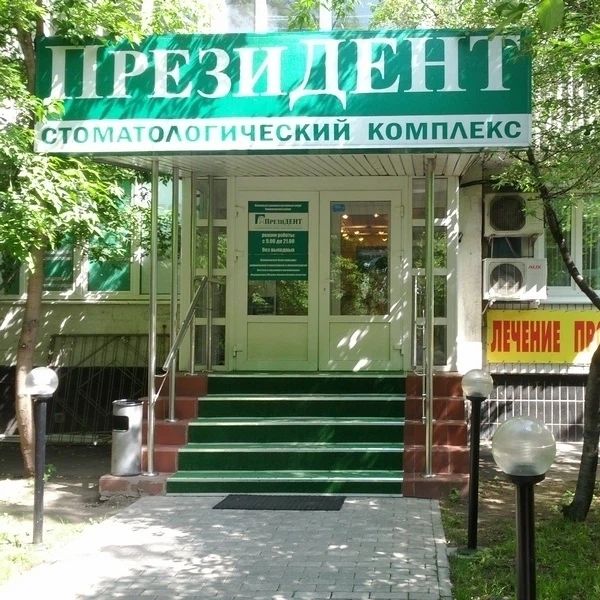 Фото клиники 1