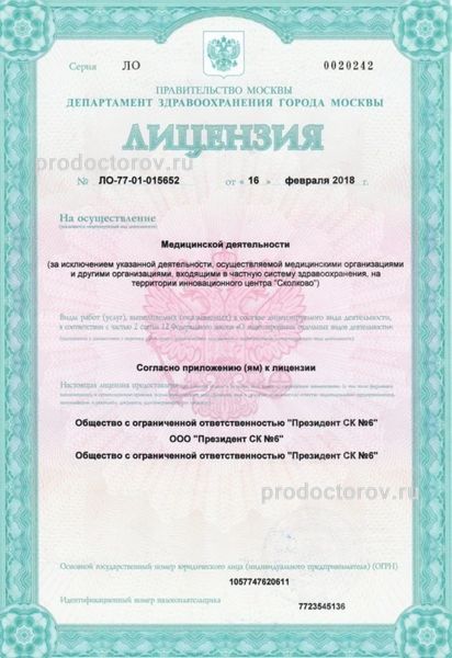 Фото клиники 11