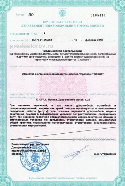 Фото клиники 8