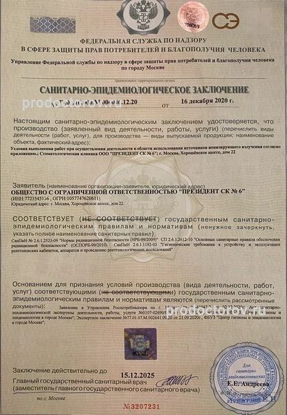 Фото клиники 13