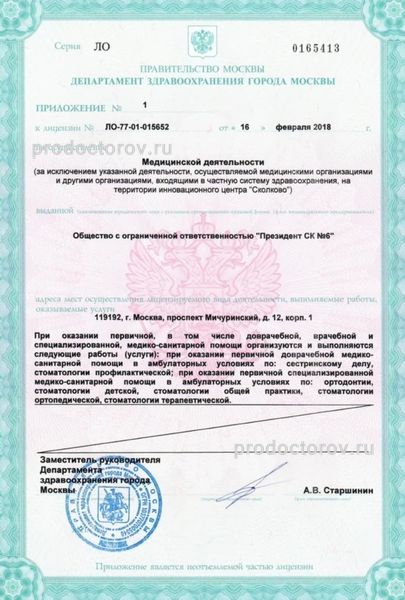 Фото клиники 9