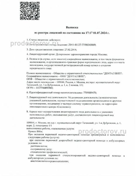 Фото клиники 12