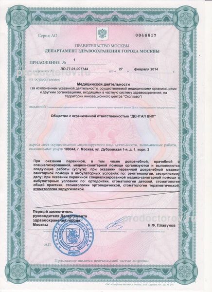 Фото клиники 14