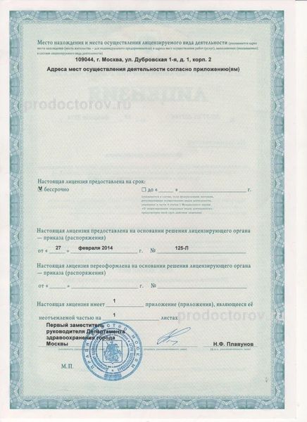 Фото клиники 15