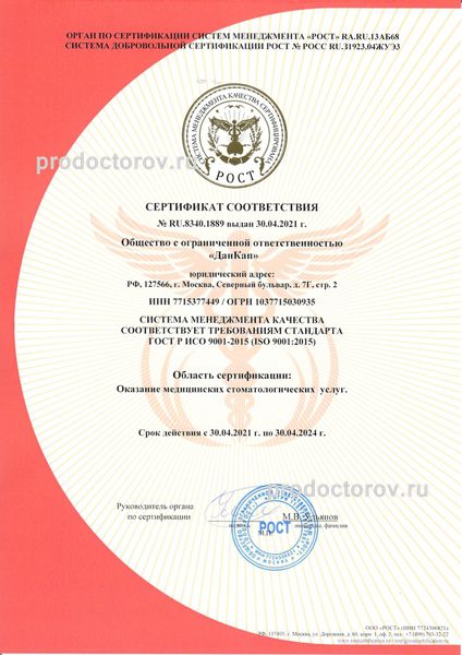 Фото клиники 9