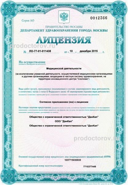 Фото клиники 8