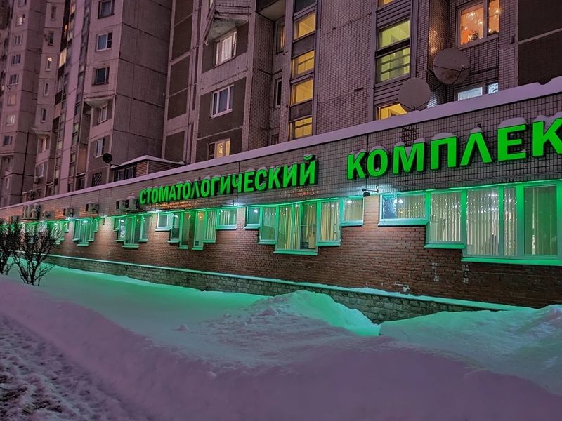 Фото клиники 1
