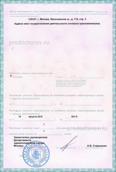 Фото клиники 15