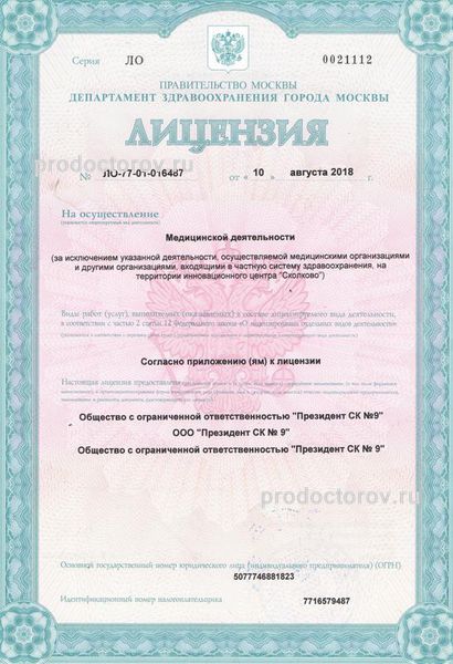 Фото клиники 16