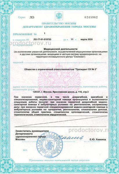 Фото клиники 14