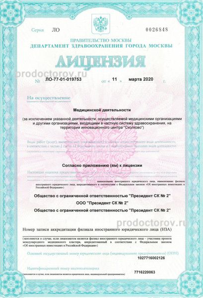 Фото клиники 12