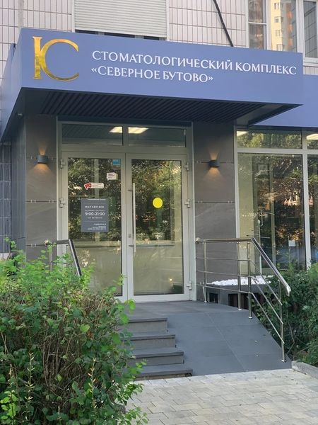 Фото клиники 2