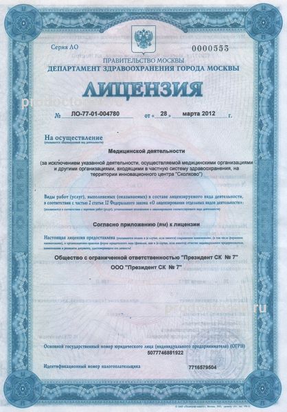 Фото клиники 17